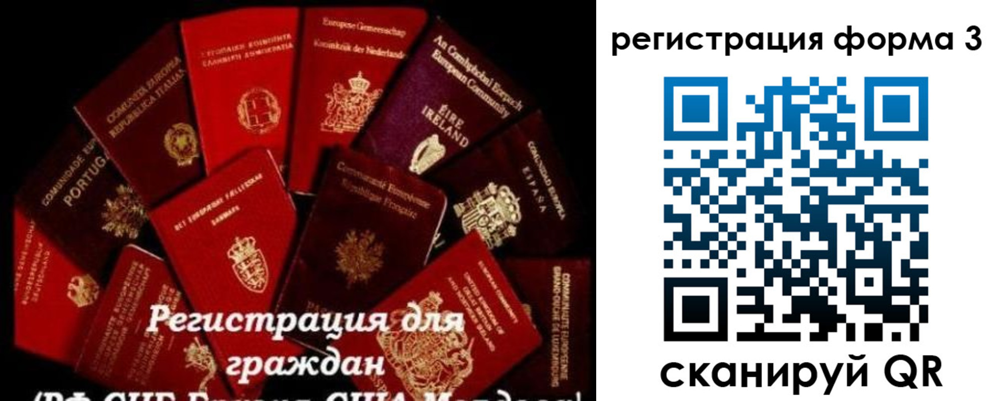 временная регистрация купить в Томске