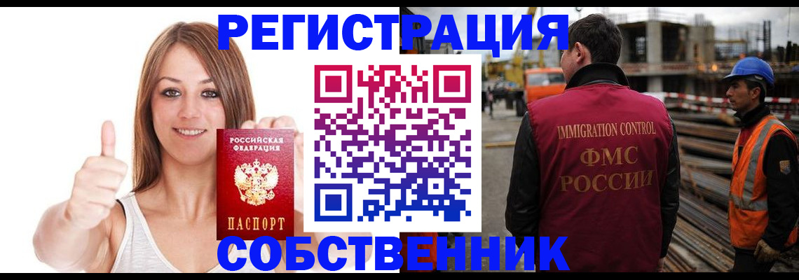 временная регистрация госуслуги в Томске
