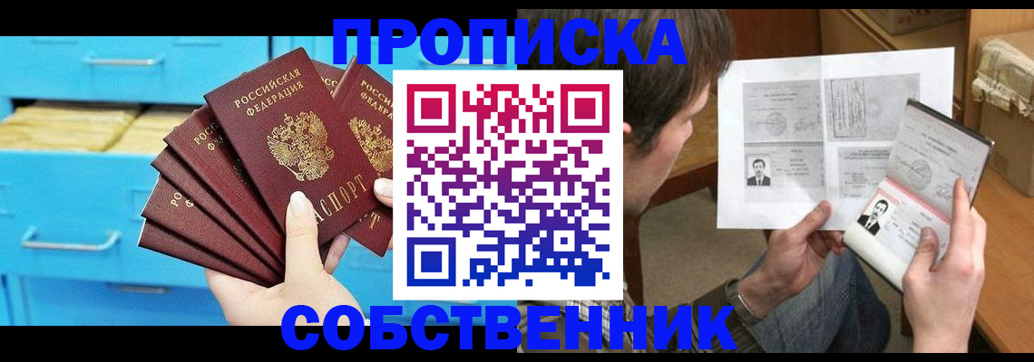 миграционный учет в Томске
