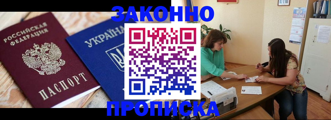 регистрация для дет. сада в Томске