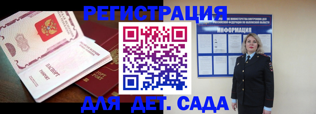 временная регистрация госуслуги в Томске