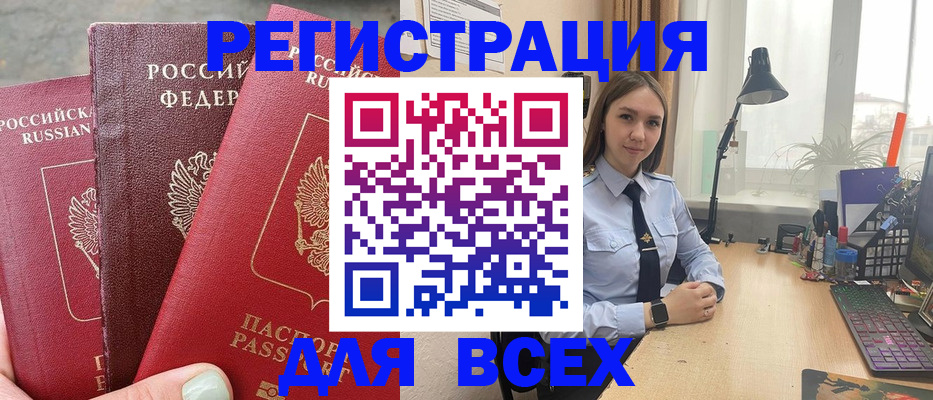 прописка поиск в Томске