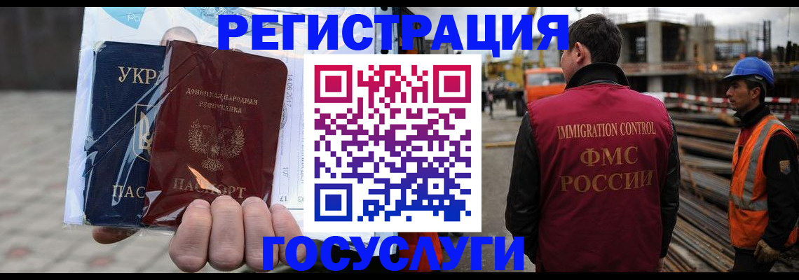 регистрация в Томске