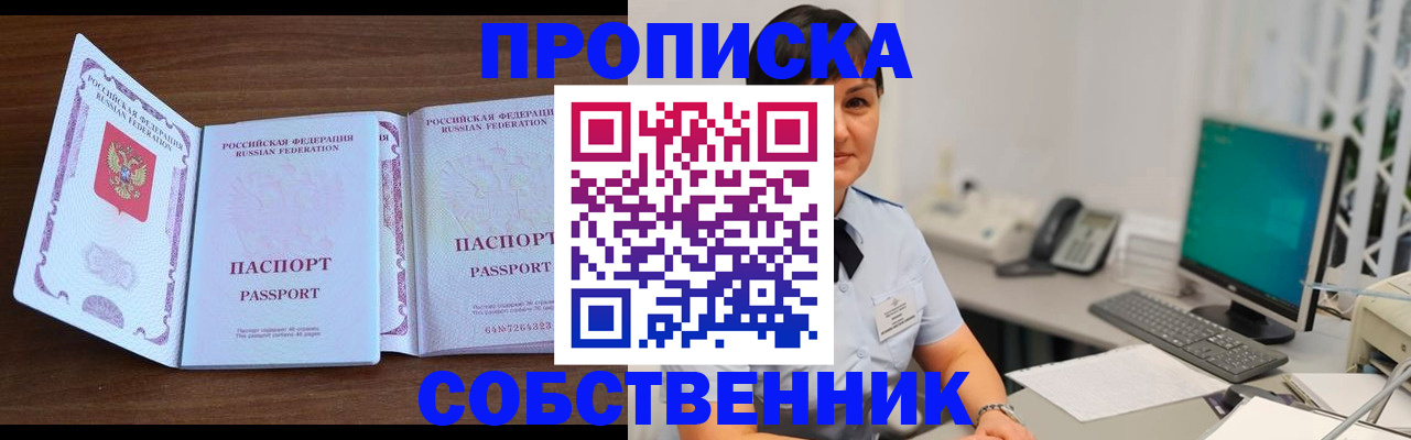 найти адрес прописки в Томске